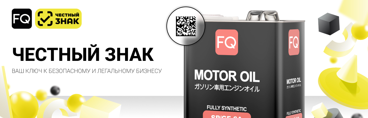 Честный знак