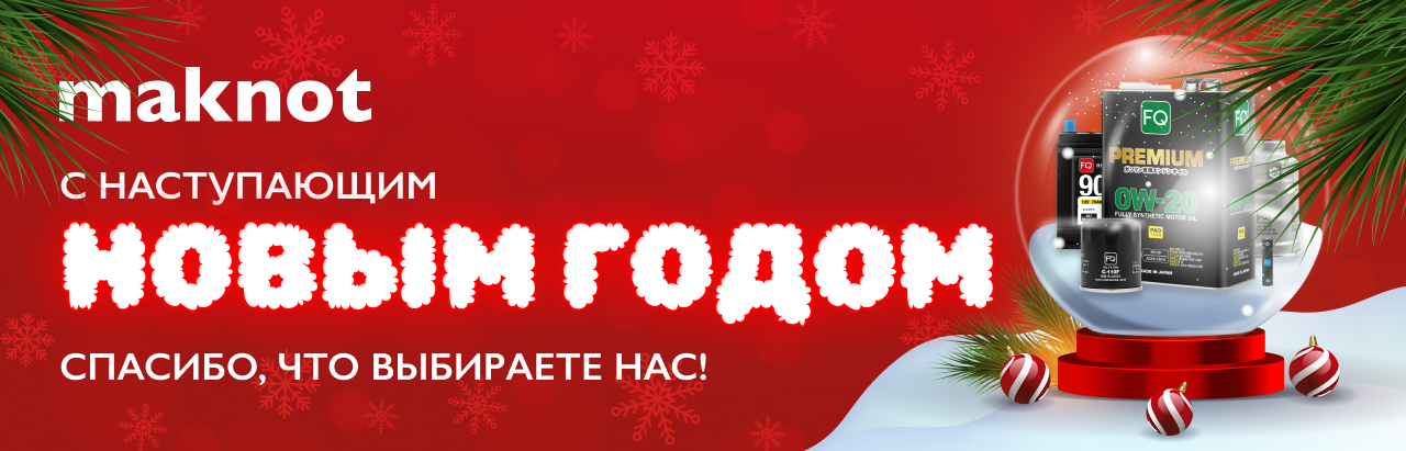 С Новым Годом 2026!