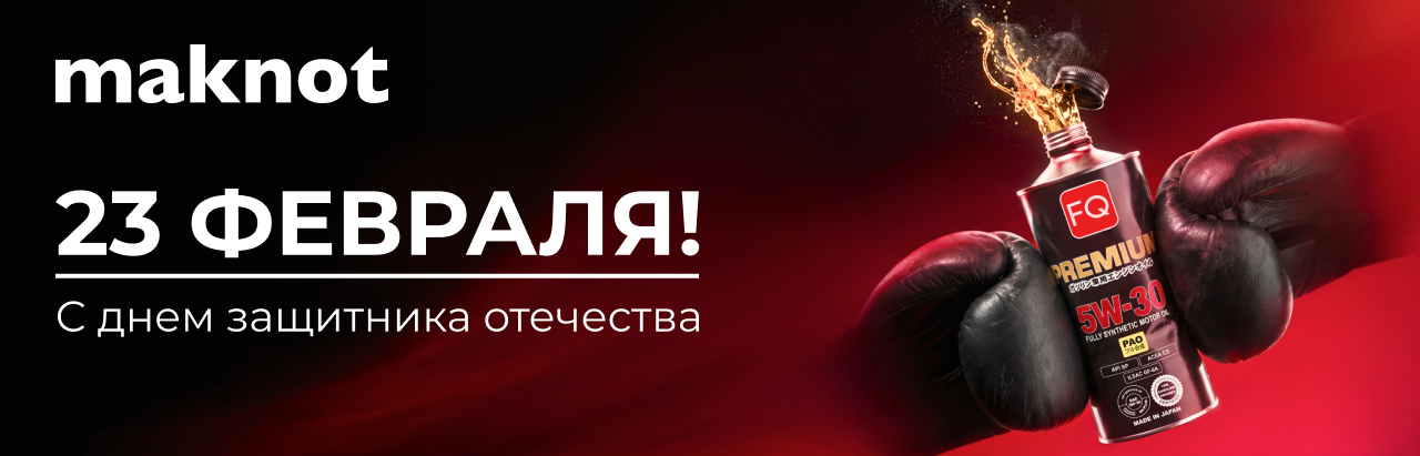 23 февраля 2026