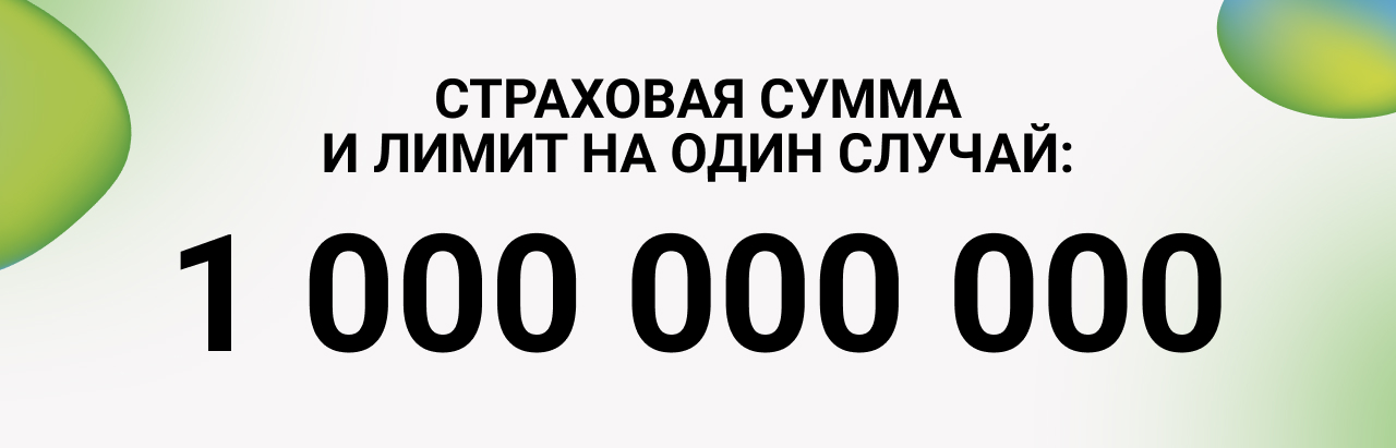 Качество ценой в миллиард