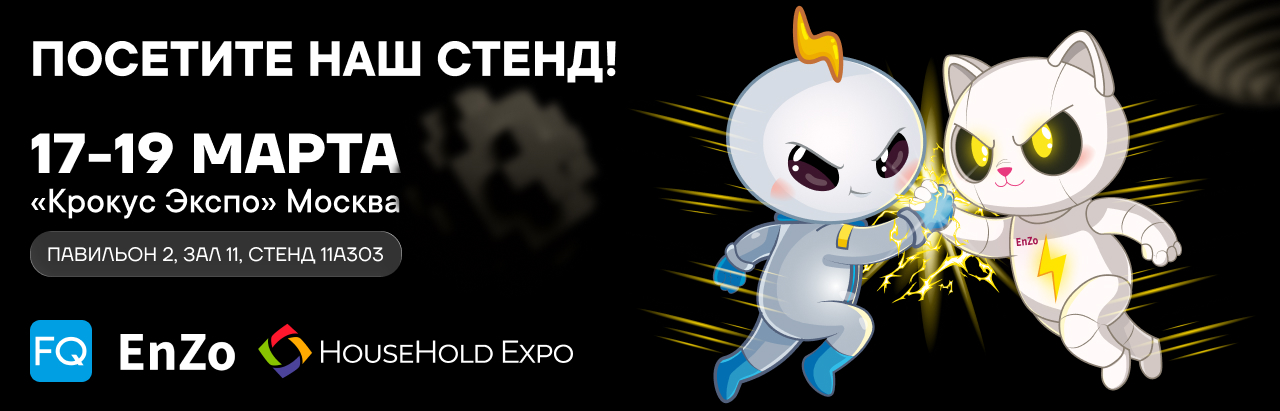 HouseHold EXPO 2026