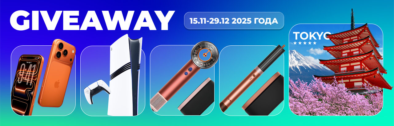 McNaught New Year's Giveaway!