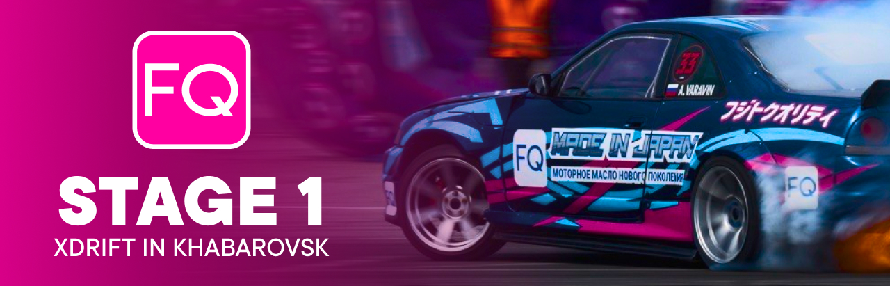 XDRIFT 2026 Stage 1
