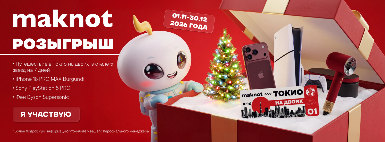 Новогодний розыгрыш 2026!