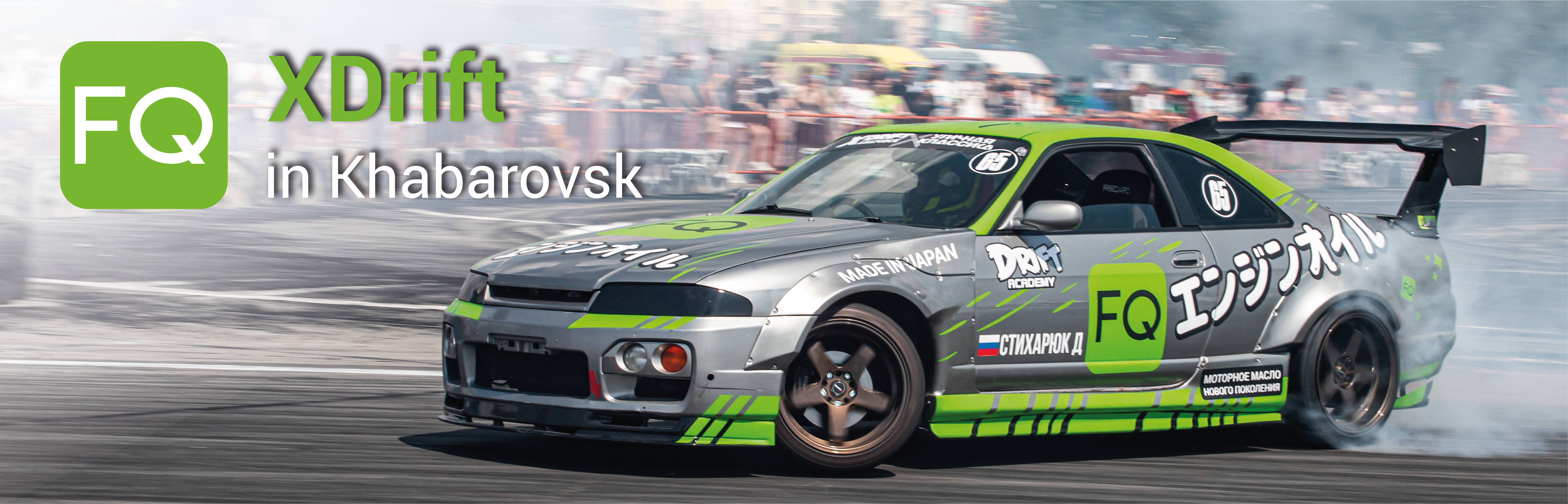 X-Drift in Khabarovsk