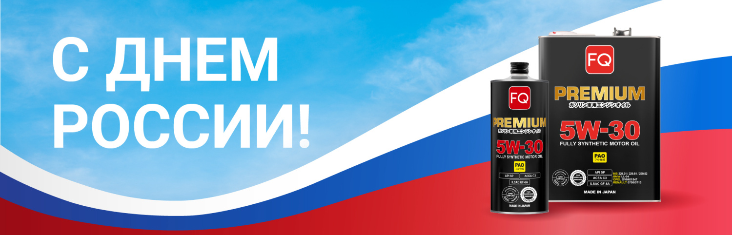 День России 2025