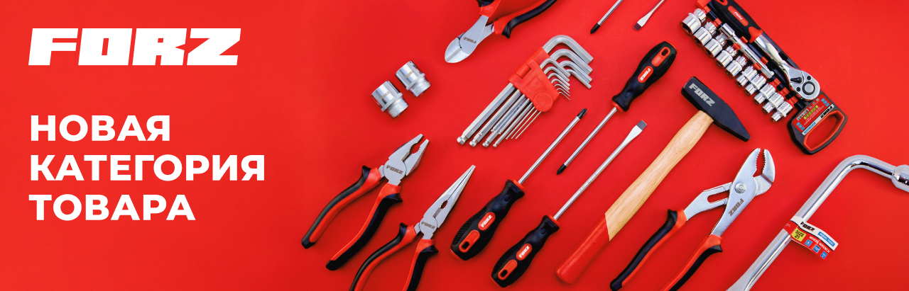 Инструменты FORZ