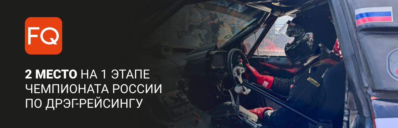 RDRC 2025 1 этап