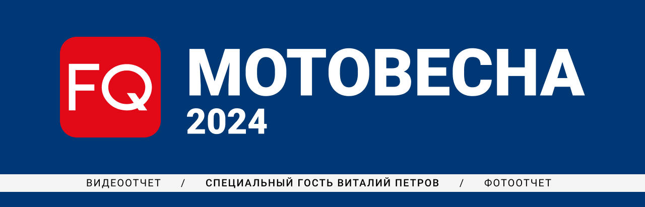 Итоги выставки МОТОВЕСНА-2024