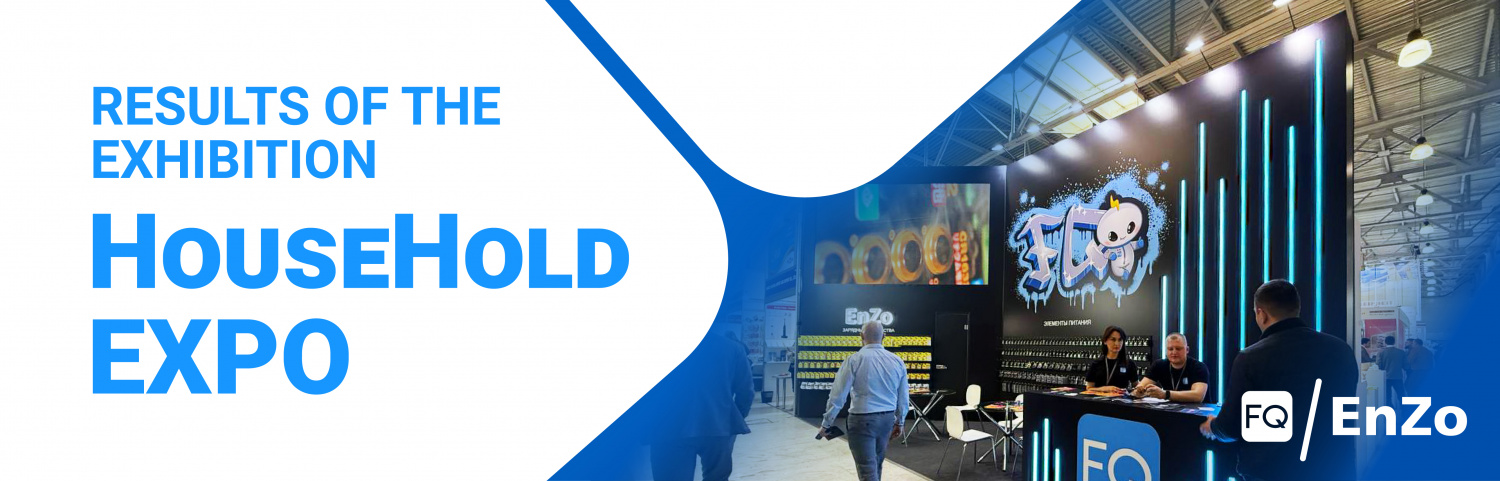 Household Expo Spring 2025 Results.