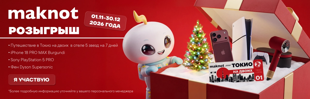 Новогодний розыгрыш 2026!