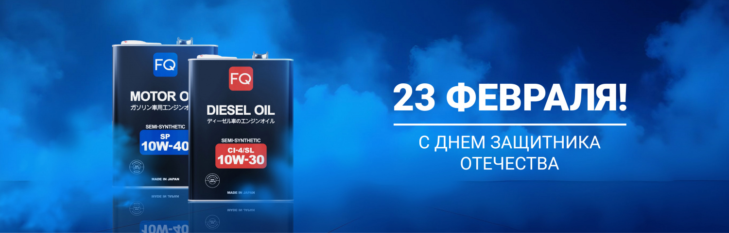 С Днём защитника Отечества!