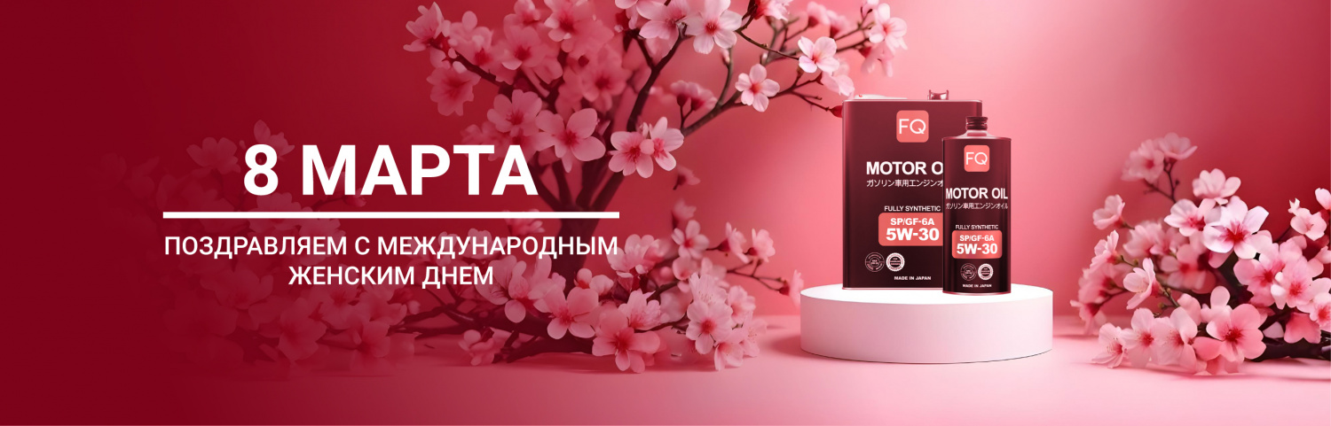 С Международным Женским Днем!!