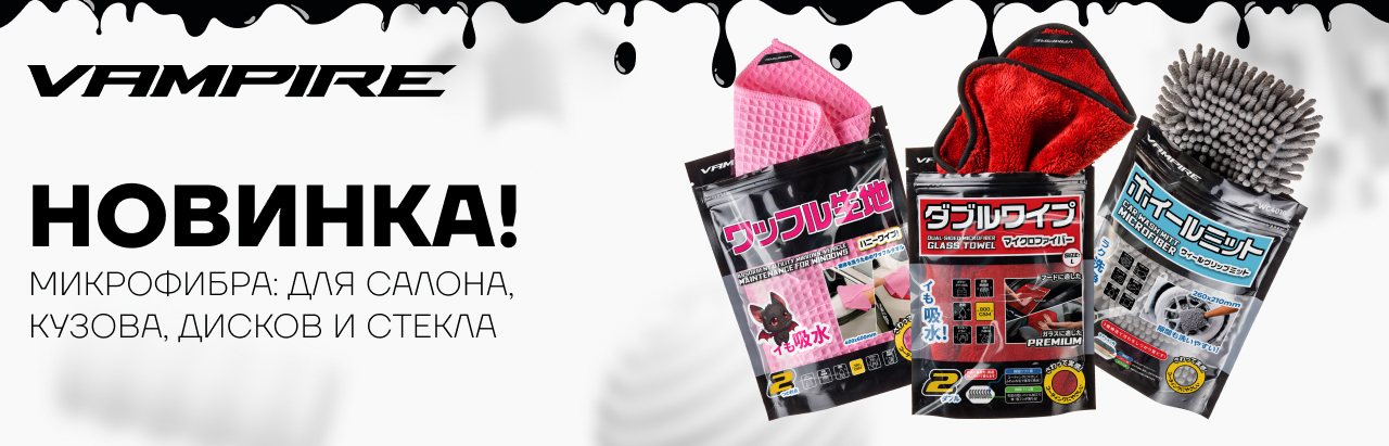 VAMPIRE