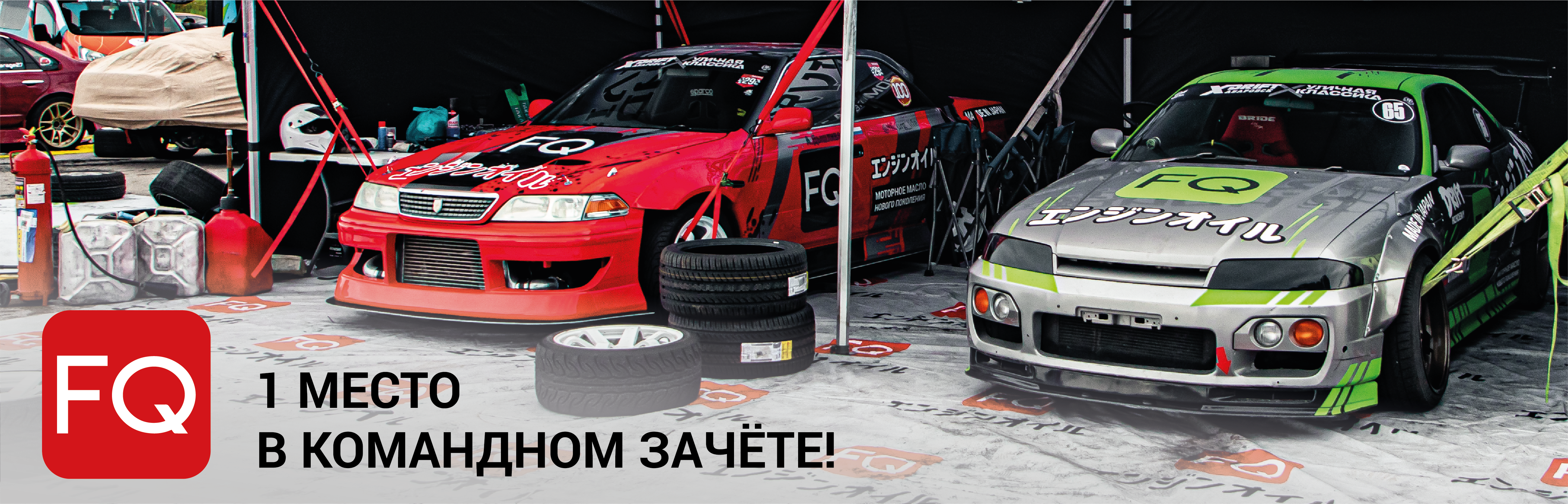 3 этап чемпионата XDrift в Хабаровске!