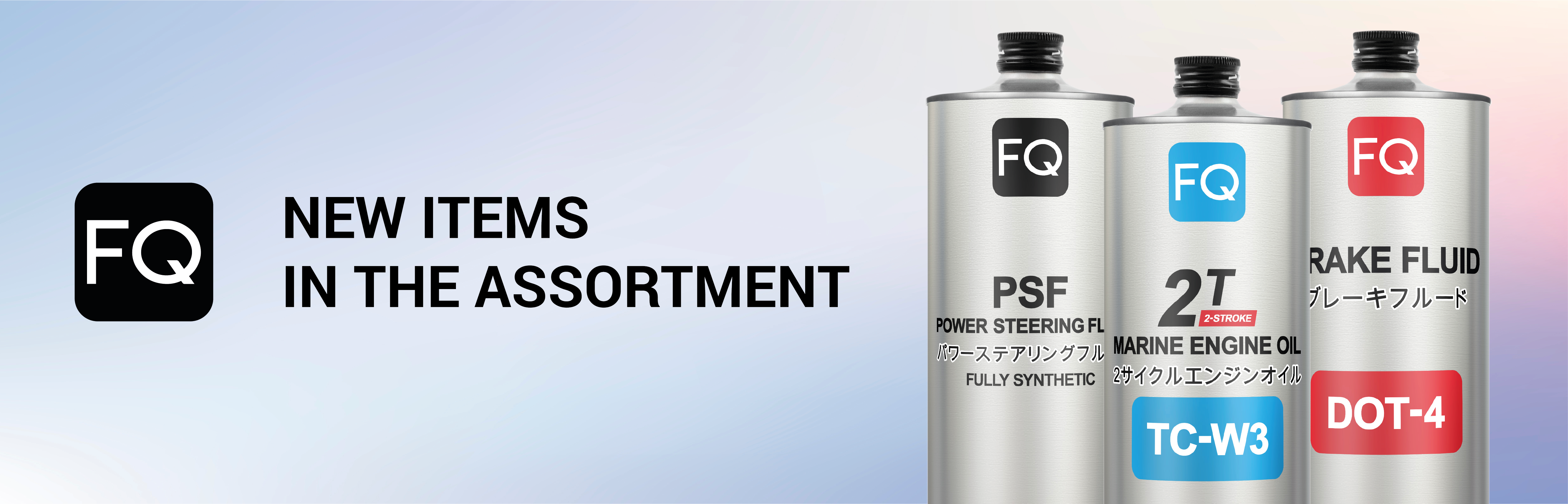 New items in the assortment