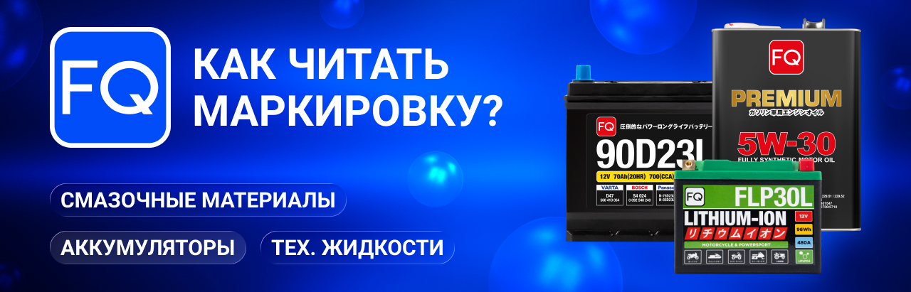 Как читать маркировку?