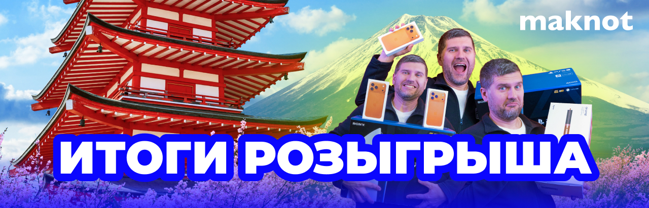 Итоги Новогоднего розыгрыша 2026!