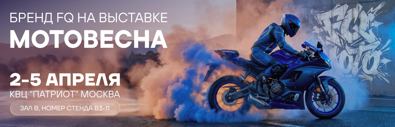 Выставка МОТОВесна 2026