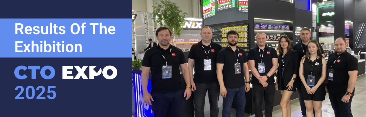 Results of СТО Expo