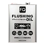 Промывочное масло FQ FLUSHING OIL, 4л
