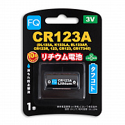 Батарейка литиевая FQ  CR123A, 3В, 1шт (блистер)