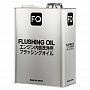 Flushing oil FQ FLUSHING OIL